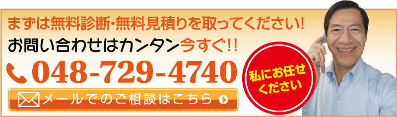 お見積り無料